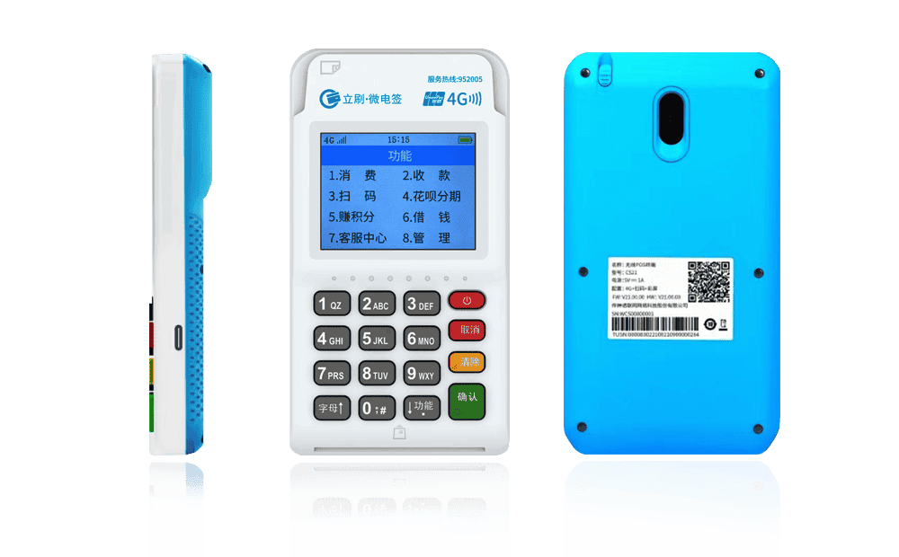 沾化立刷电签POS机